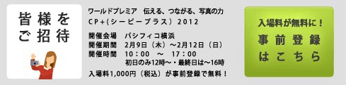 事前登録
