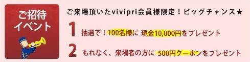 cp+参加特典