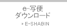 簡単な写真修正から注文まで便利なプログラム