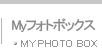 会員なら５１２MBのwebアルバムが無料提供。会員加入ももちろん無料
