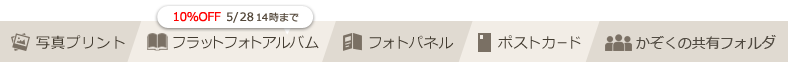 グローバルメニュー