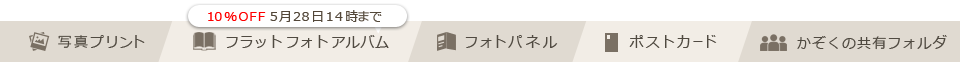 グローバルメニュー