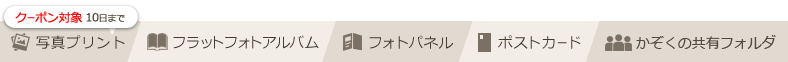 グローバルメニュー