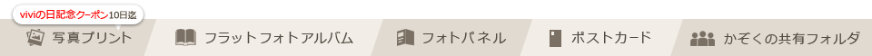 グローバルメニュー