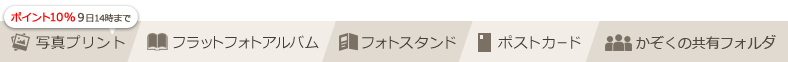 グローバルメニュー