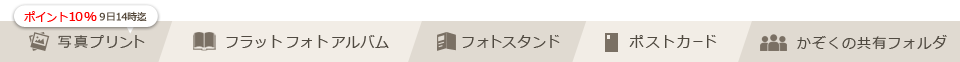 グローバルメニュー