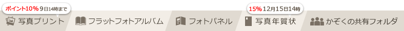 グローバルメニュー