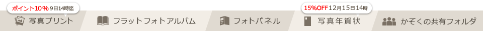 グローバルメニュー
