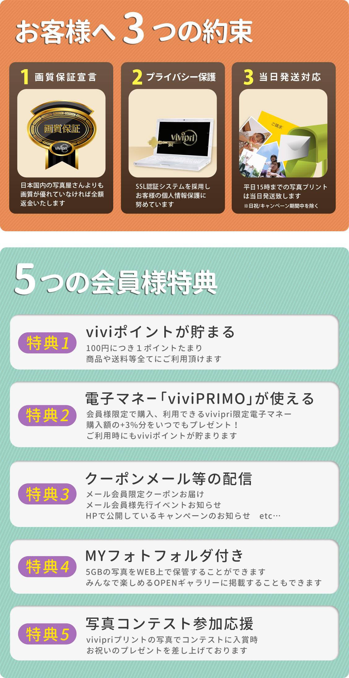 Vivipri 無料会員登録 Vivipri 無料会員登録