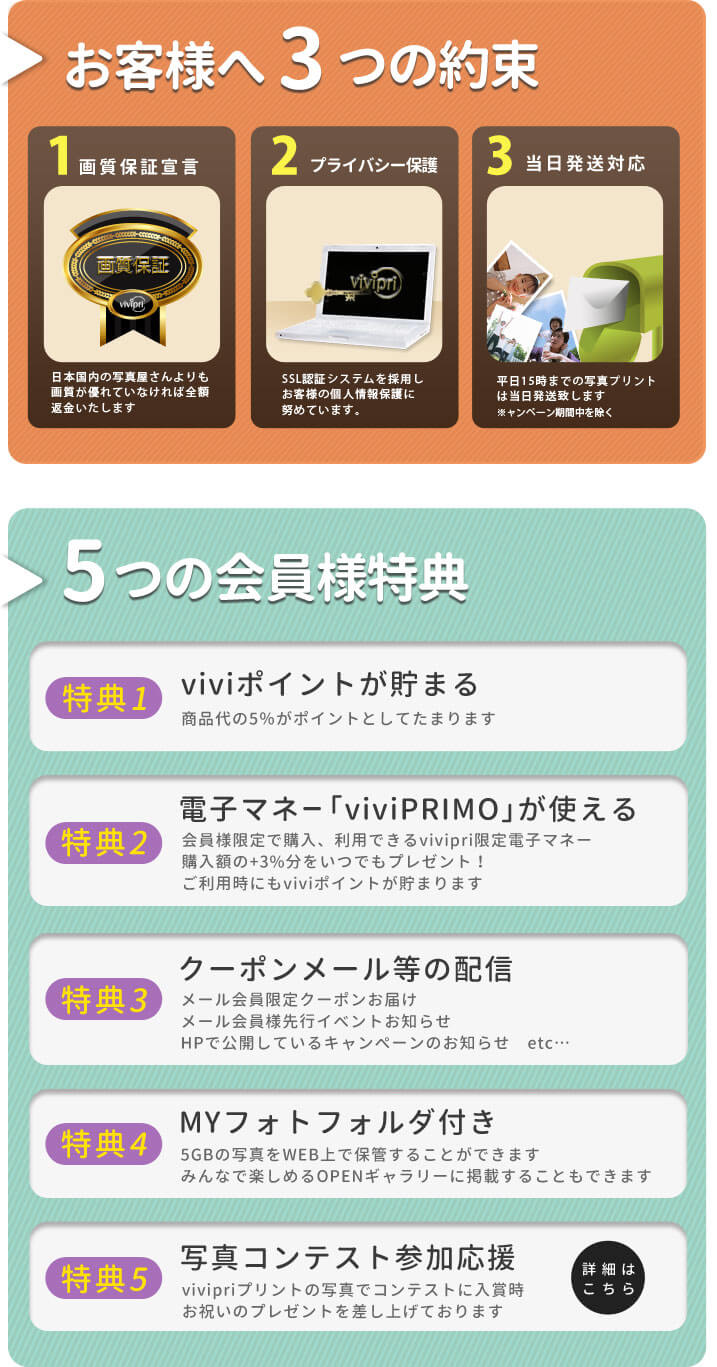 Vivipri 無料会員登録 Vivipri 無料会員登録