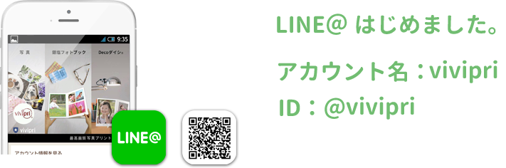 LINEのアカウント名はvivipri