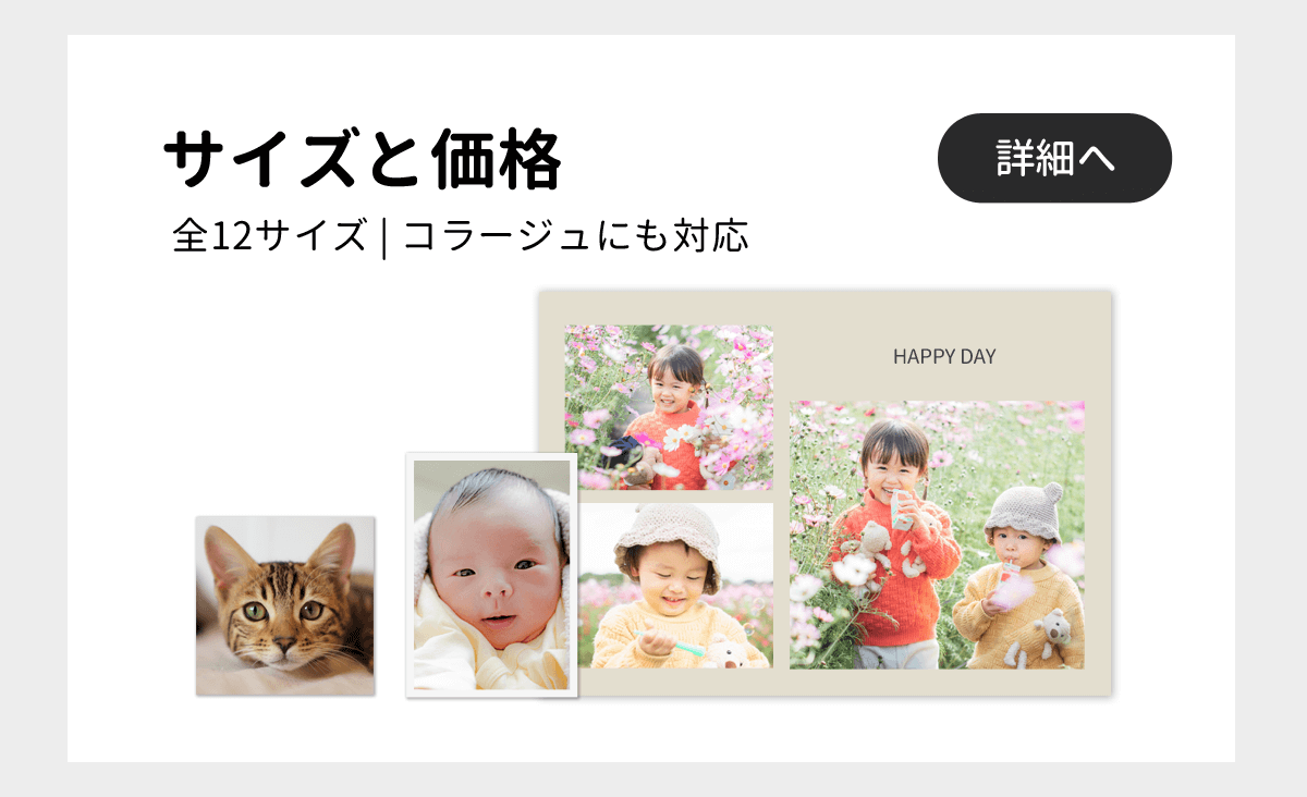 写真プリント L判が1円・初回30枚まで｜全注文が翌日お届け